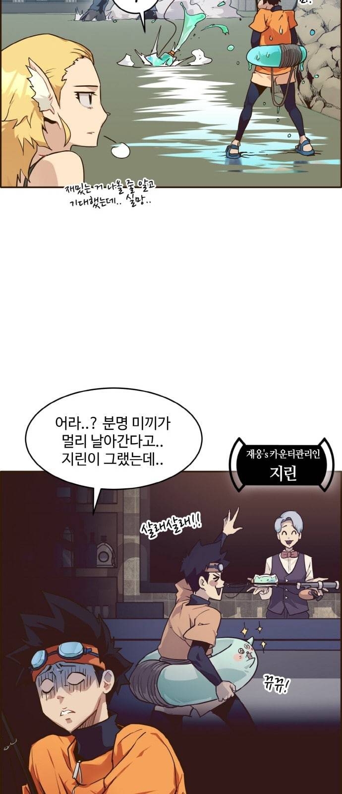 공유몽 14화 광장 토벌작전 3 11
