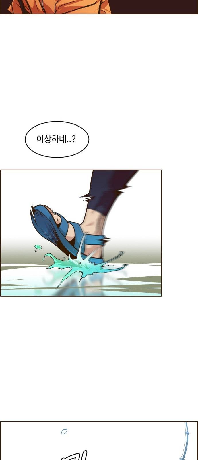 공유몽 14화 광장 토벌작전 3 12