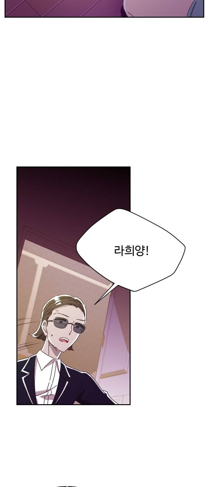 유령극단 2화 3