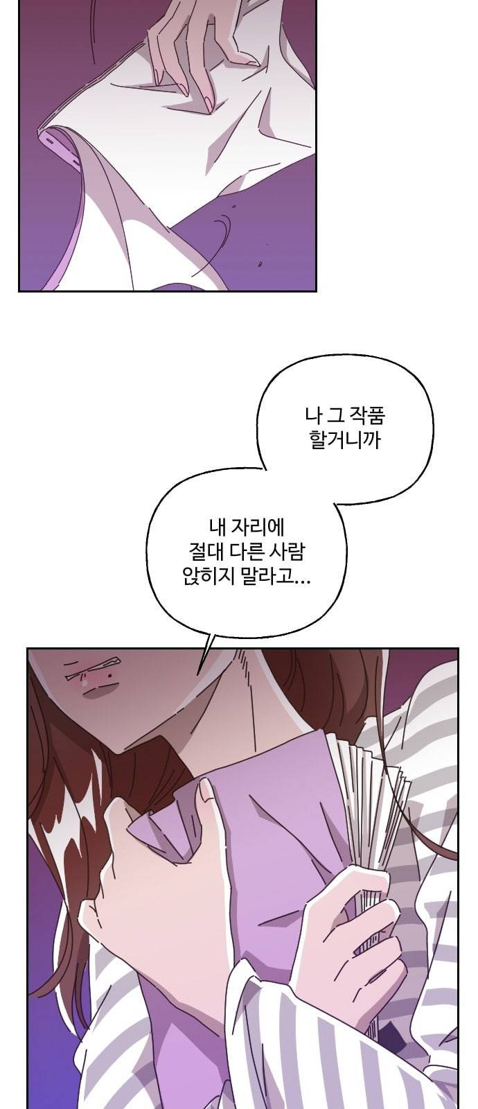 유령극단 2화 5