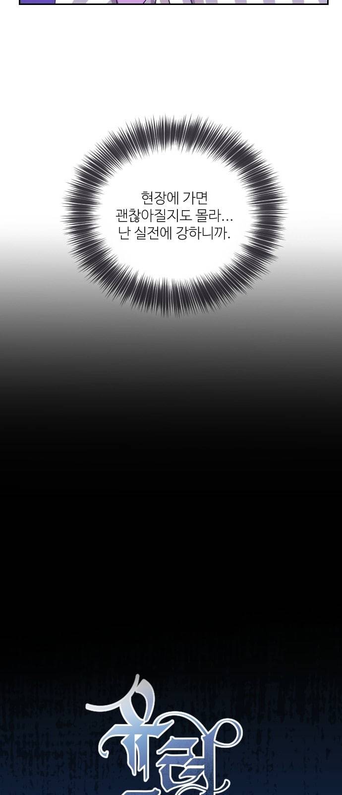 유령극단 2화 6