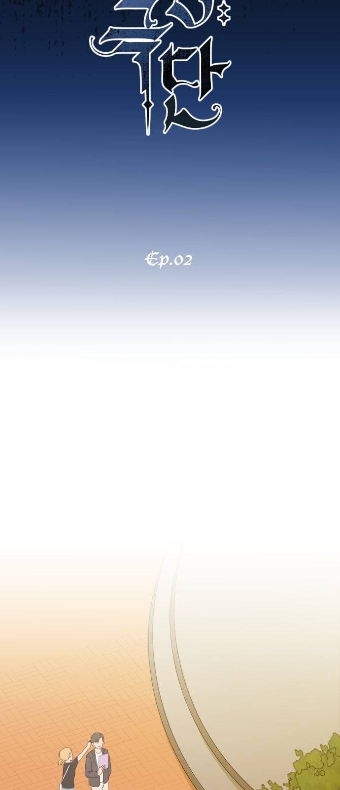 유령극단 2화 7