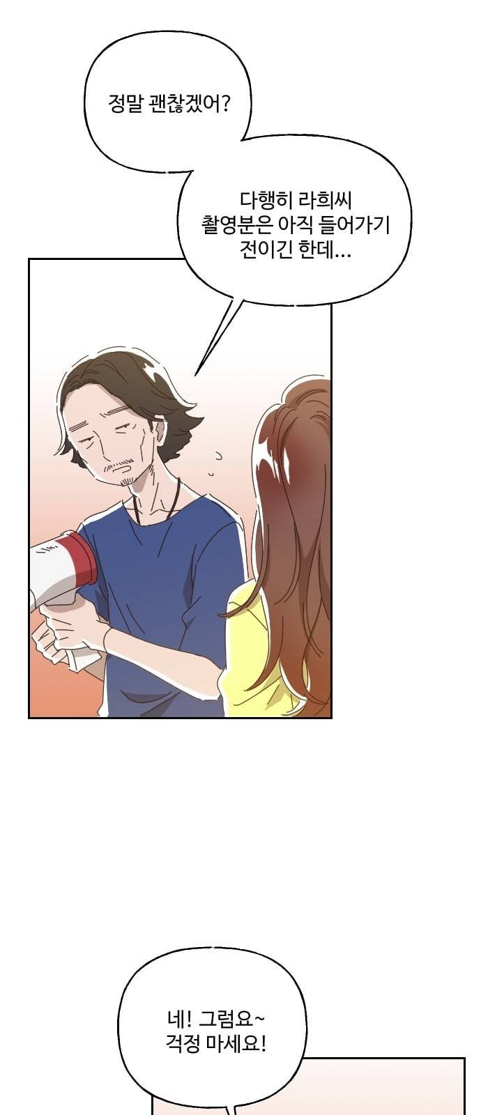 유령극단 2화 9