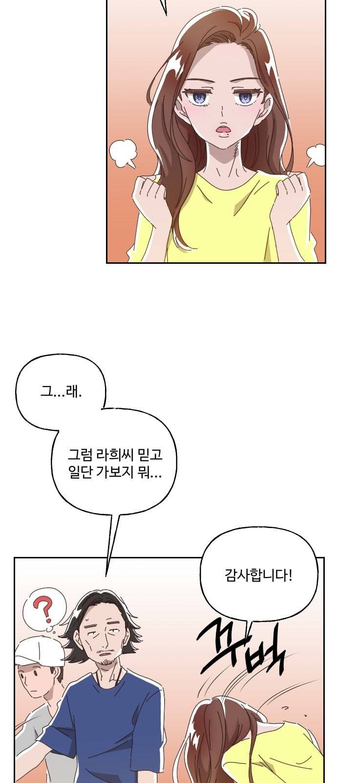 유령극단 2화 10