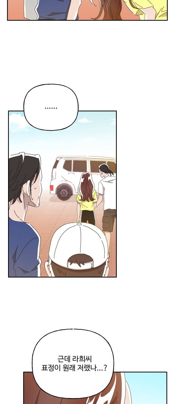 유령극단 2화 11