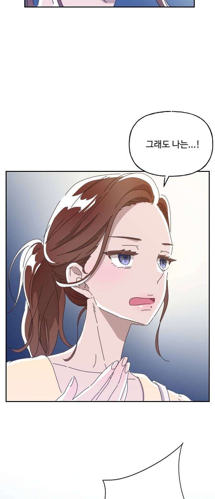 유령극단 2화 14