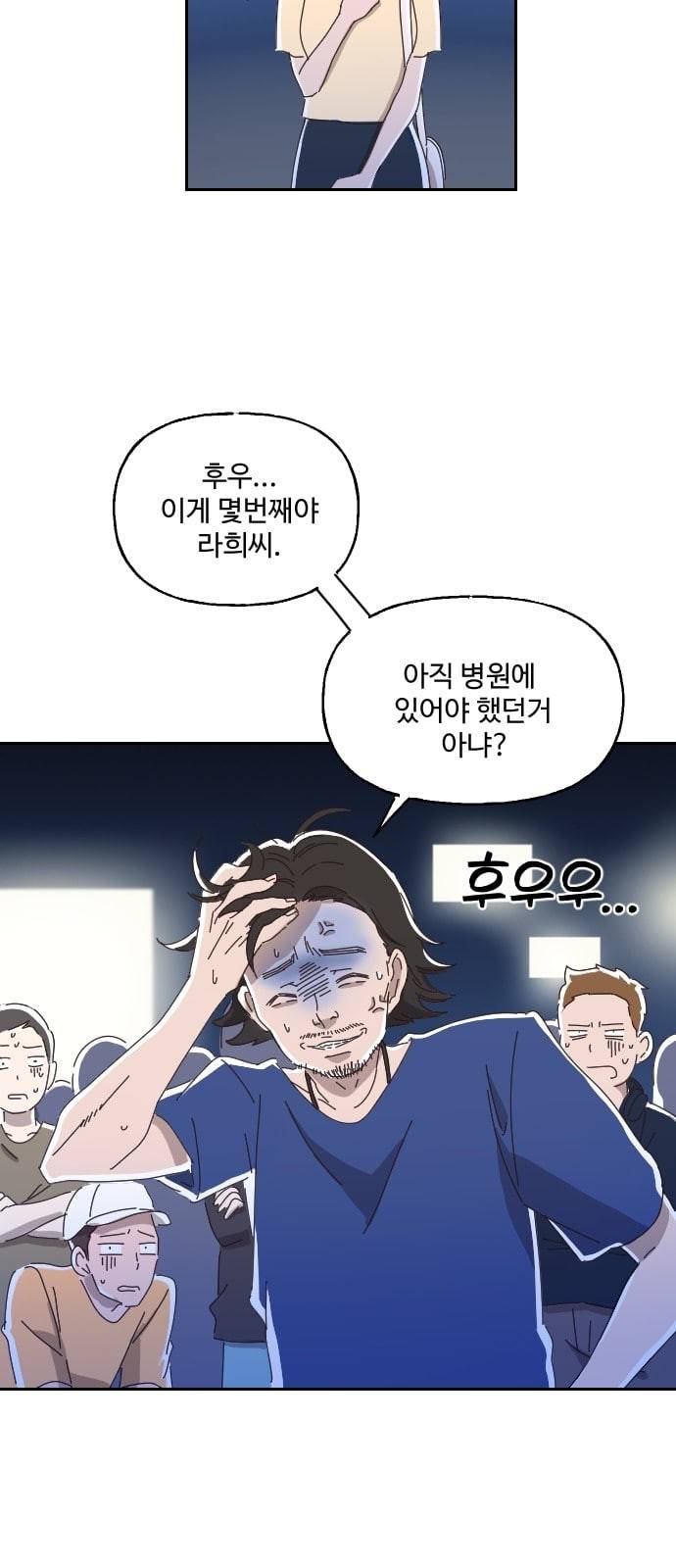 유령극단 2화 16