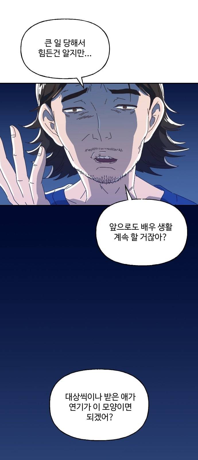 유령극단 2화 17
