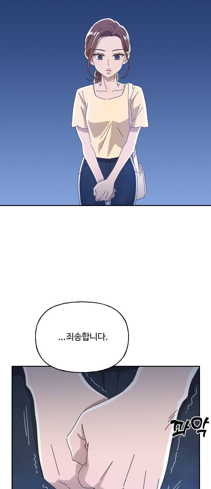 유령극단 2화 18