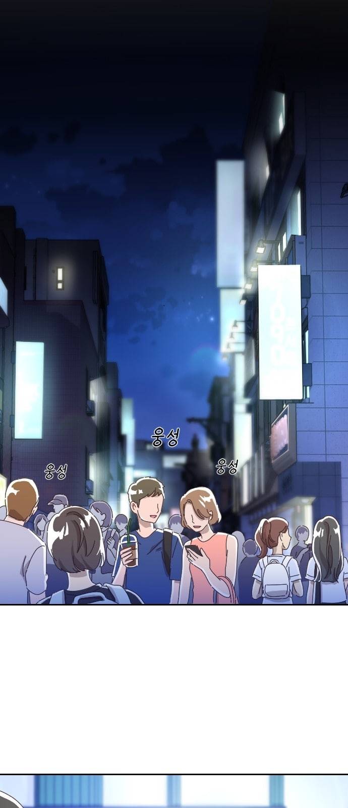 유령극단 2화 20