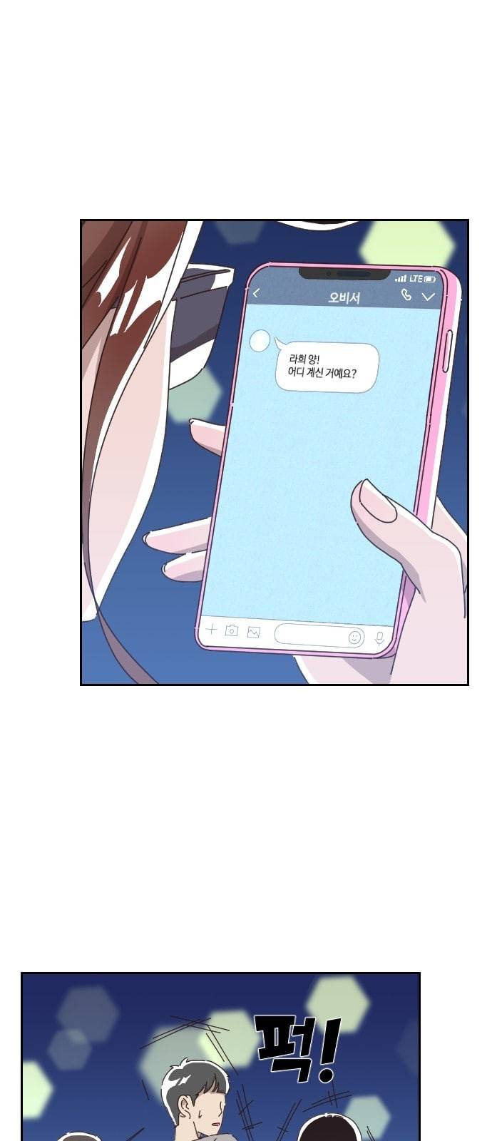 유령극단 2화 22