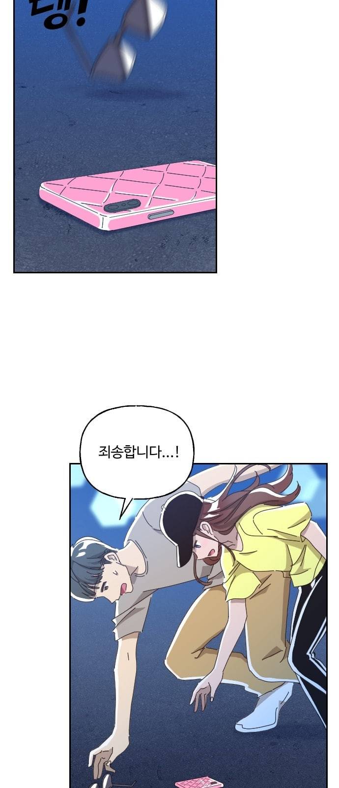 유령극단 2화 24