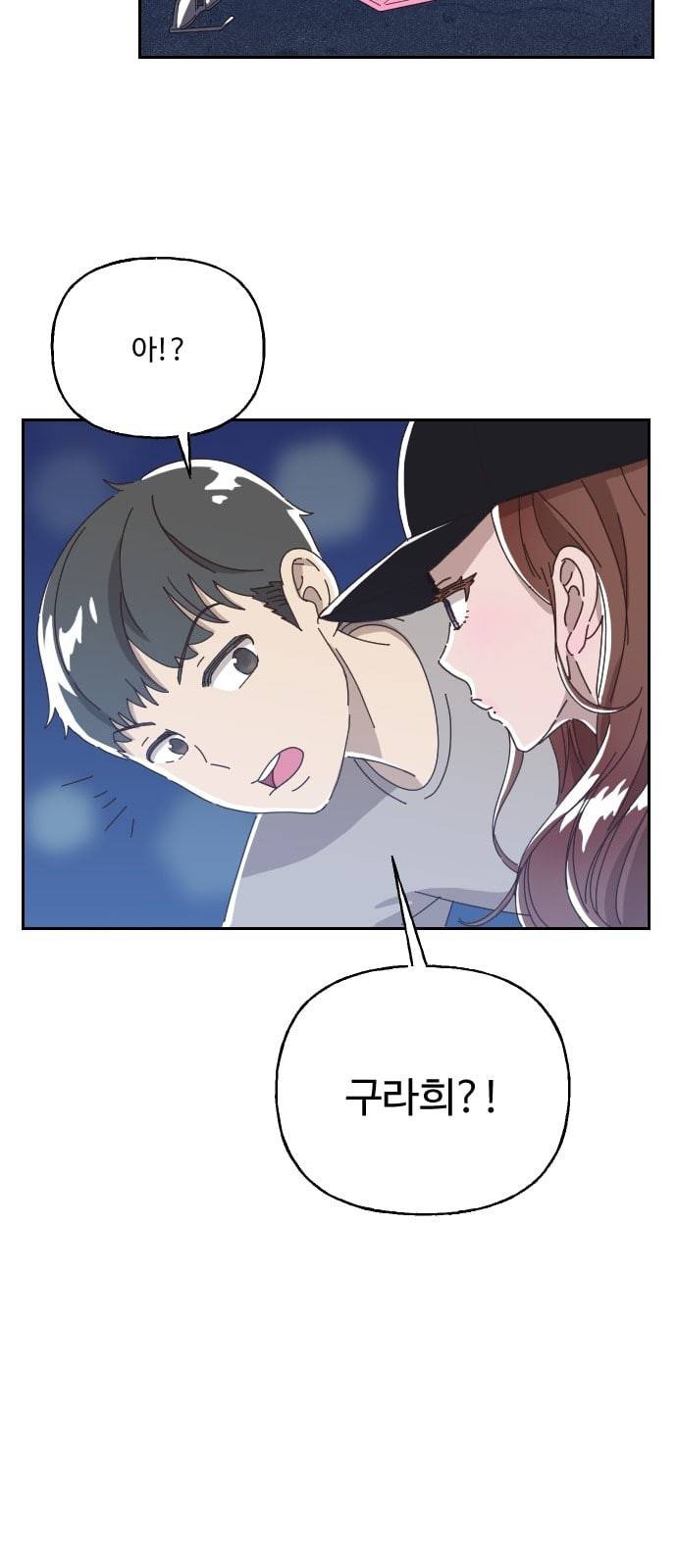 유령극단 2화 25