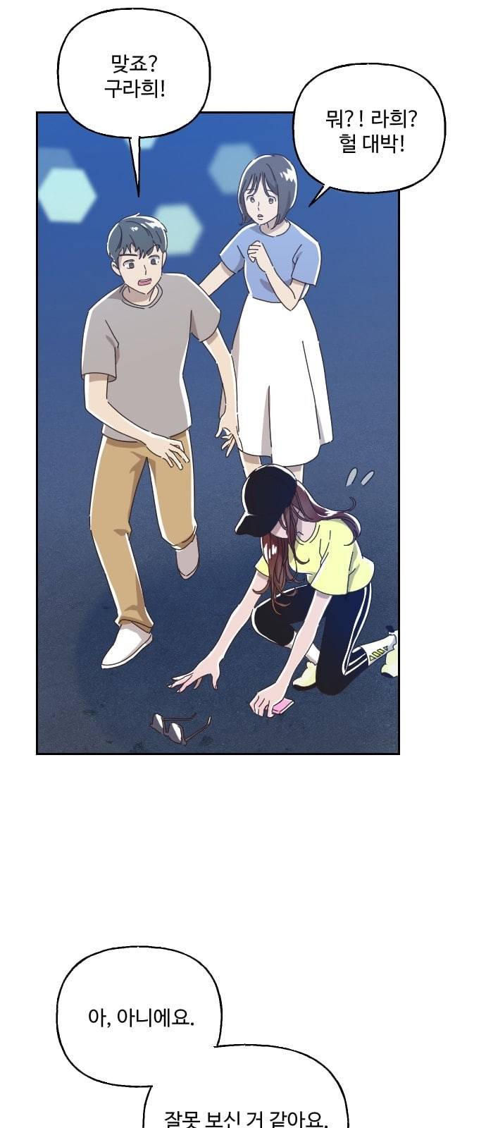 유령극단 2화 26