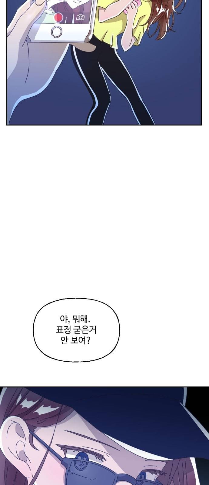 유령극단 2화 28