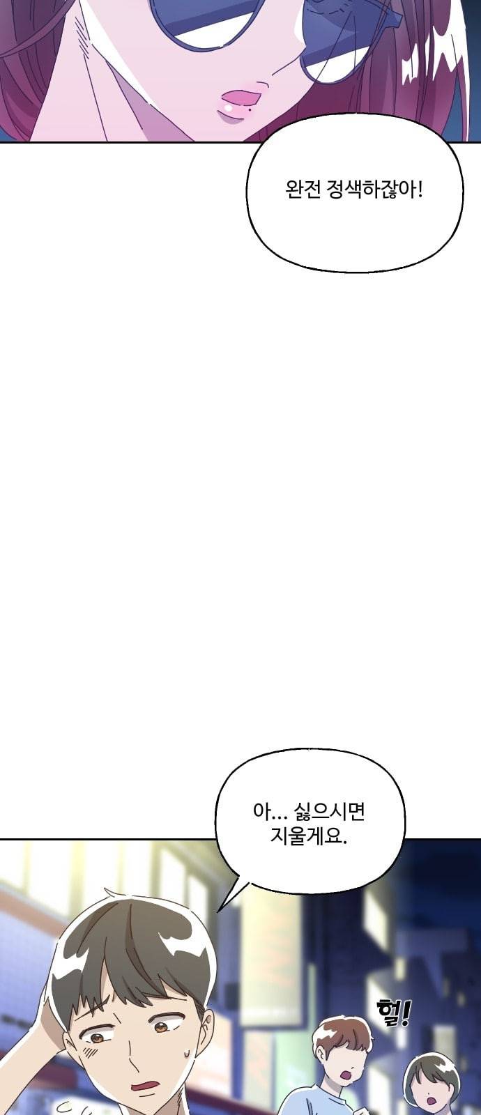 유령극단 2화 29