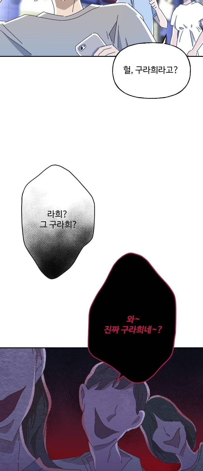 유령극단 2화 30