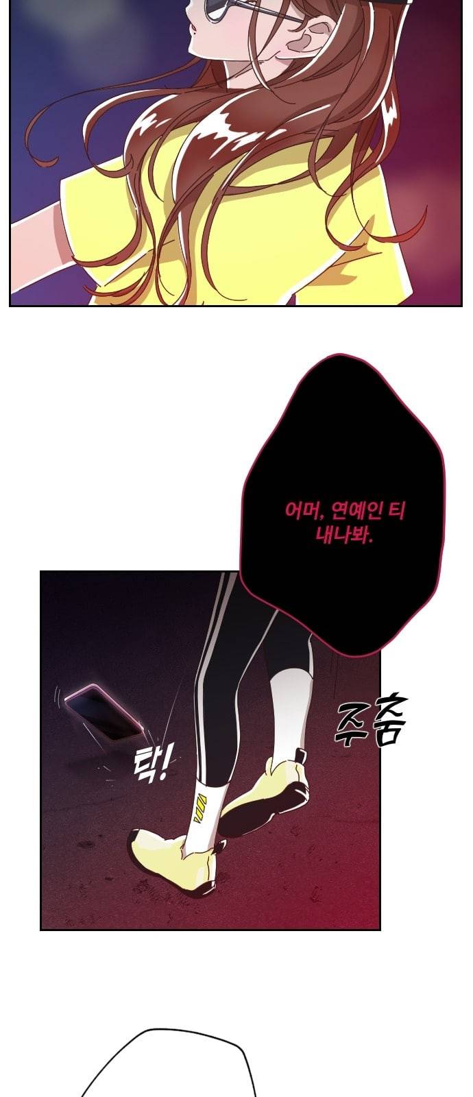 유령극단 2화 33