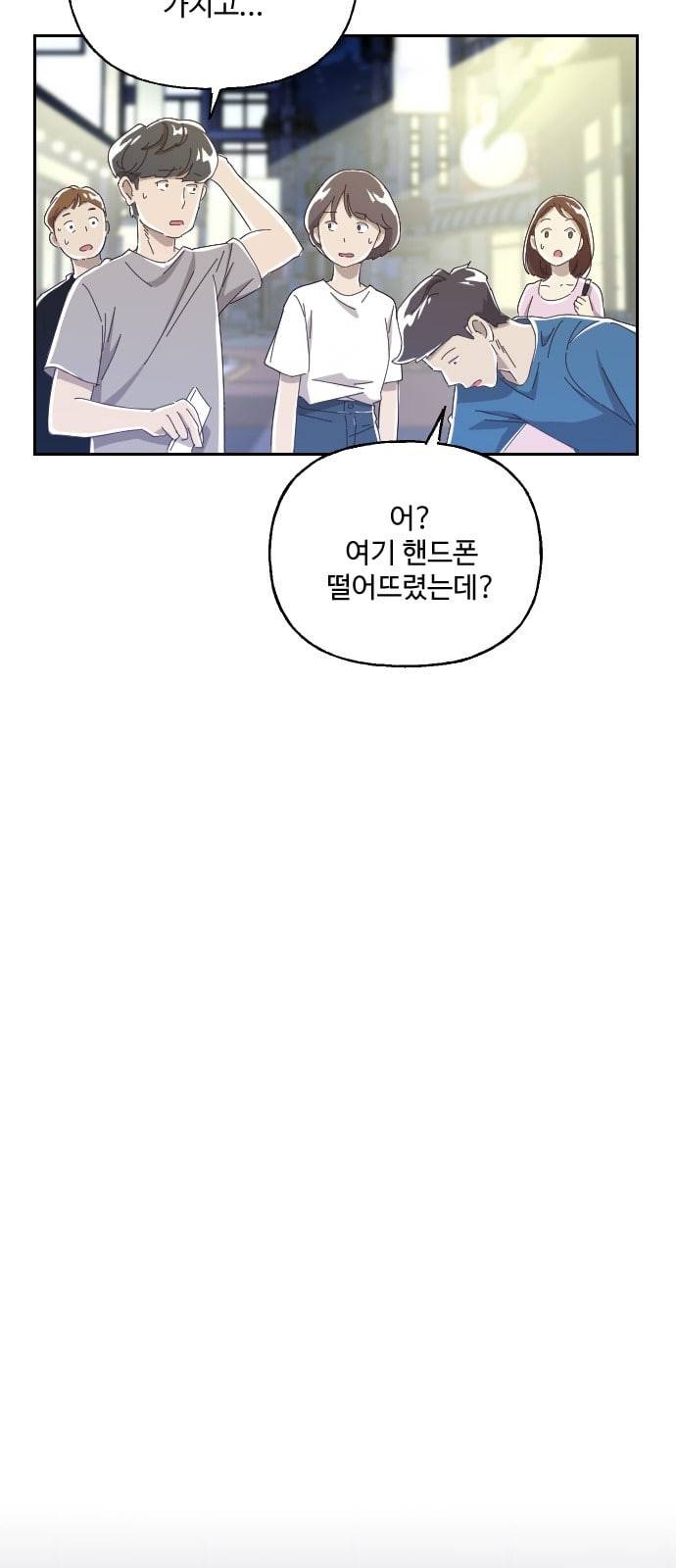 유령극단 2화 37