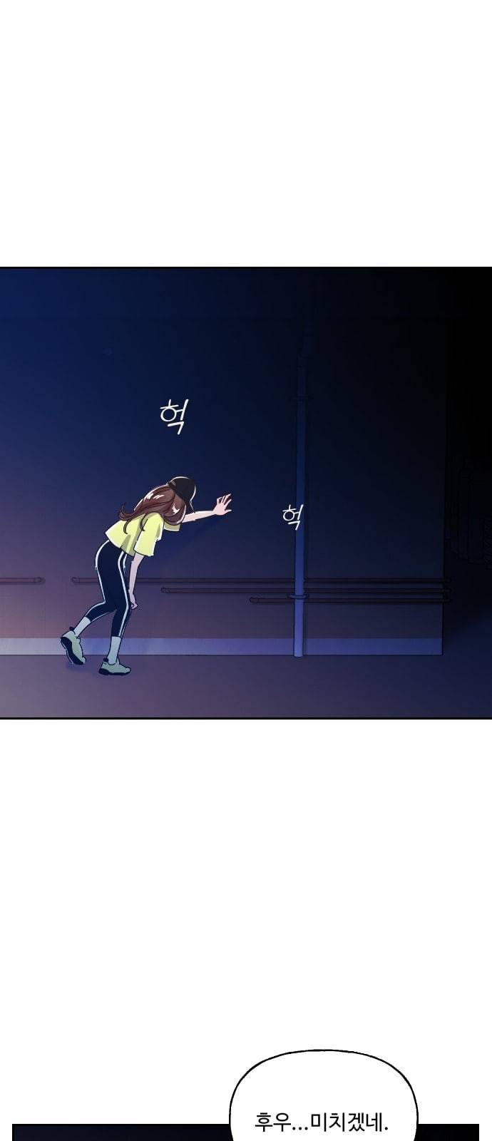 유령극단 2화 39