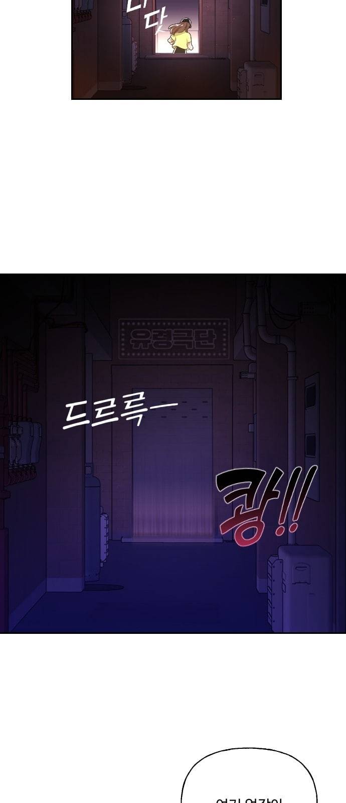 유령극단 2화 44