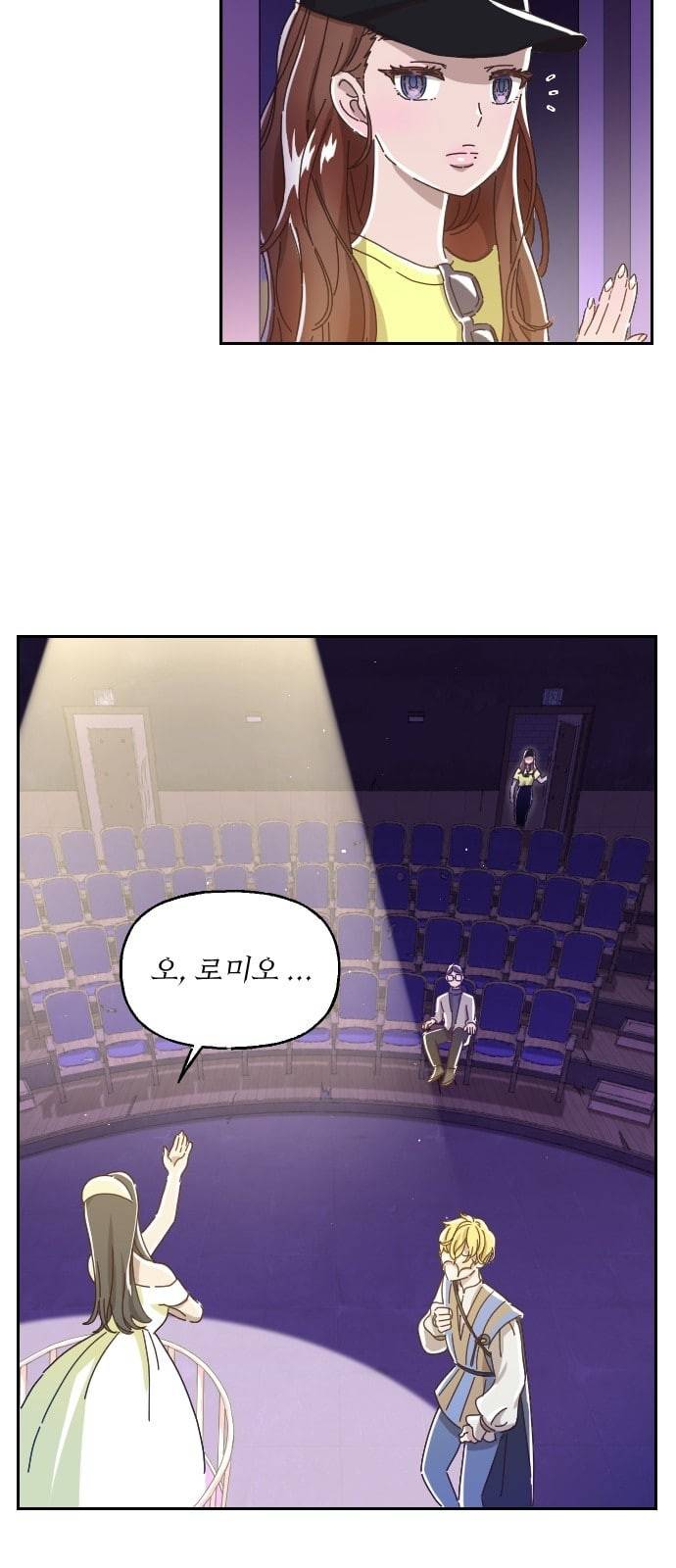 유령극단 2화 48