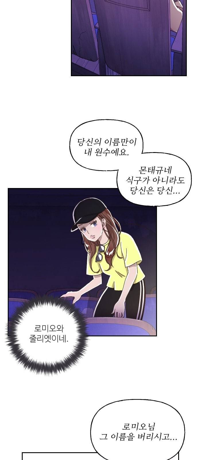 유령극단 2화 50