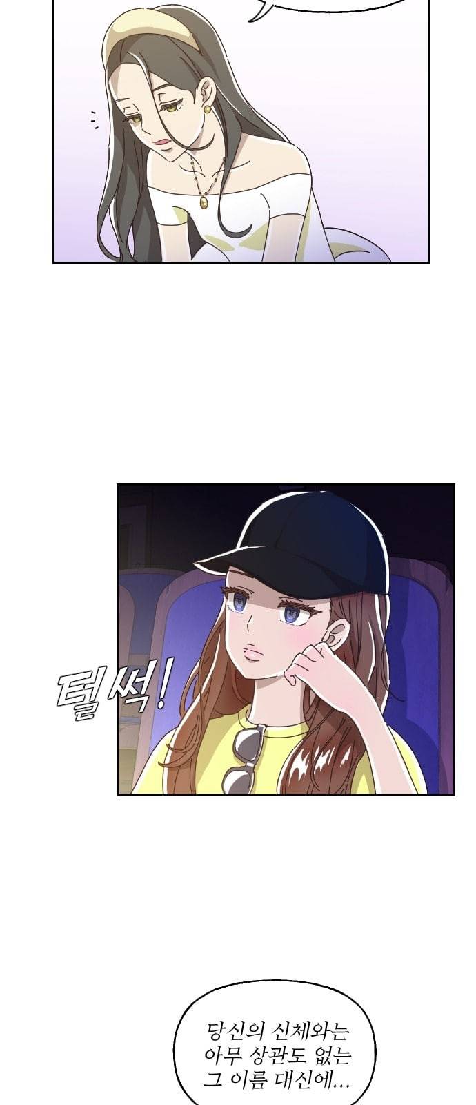 유령극단 2화 51