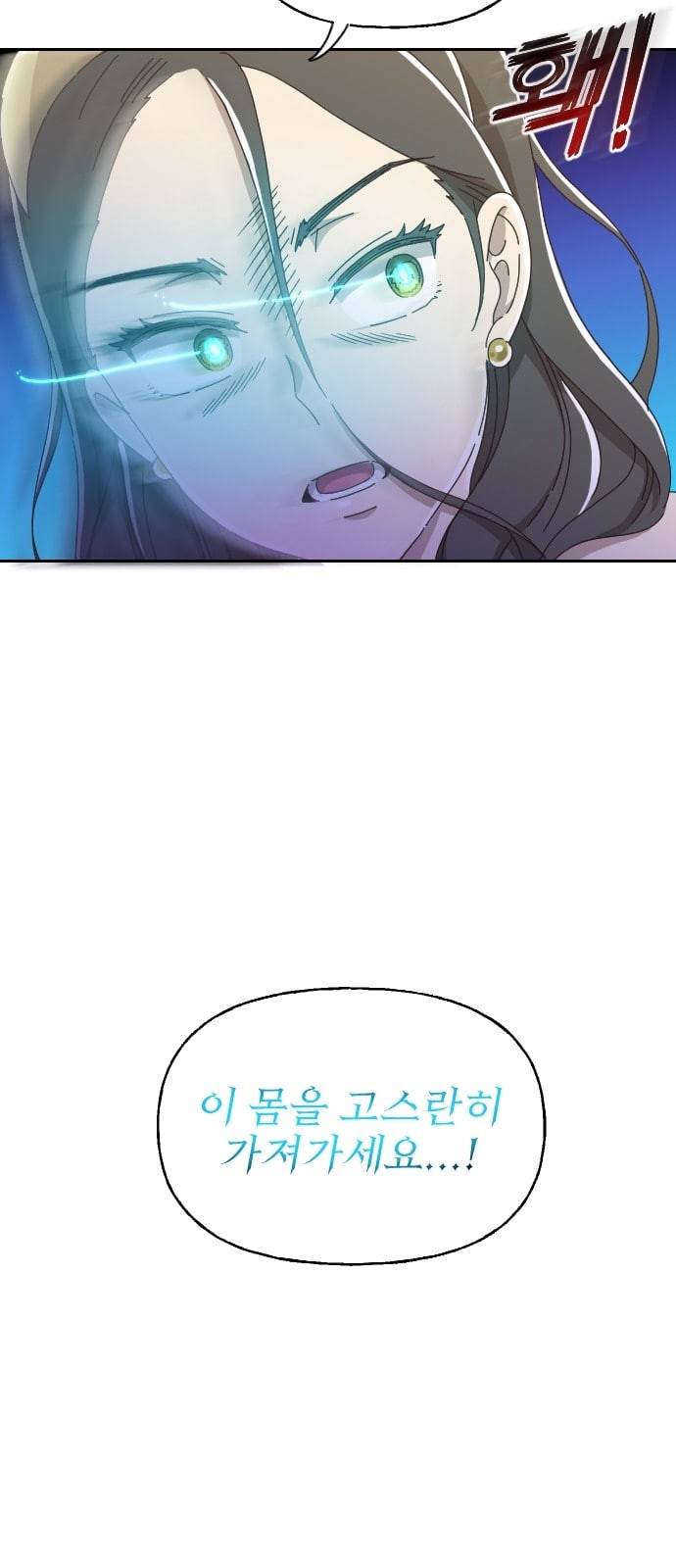 유령극단 2화 52