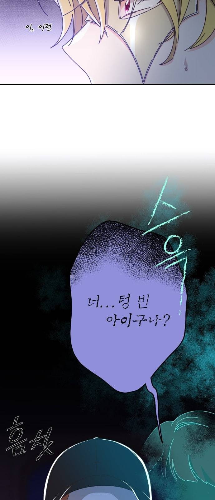 유령극단 2화 55