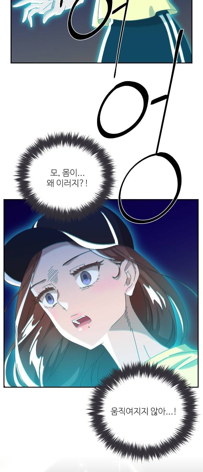 유령극단 2화 57