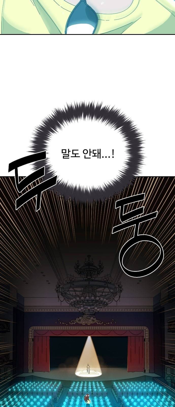 유령극단 2화 62