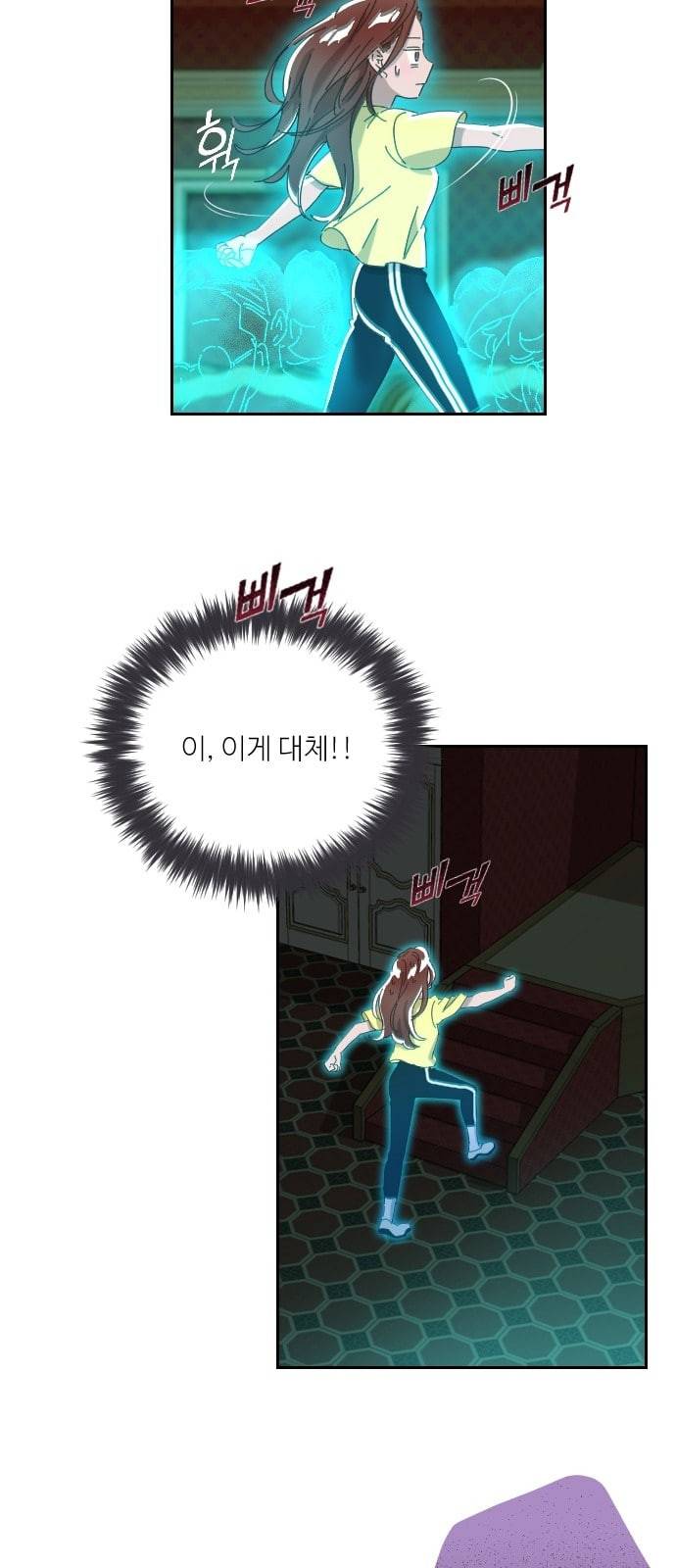 유령극단 2화 64