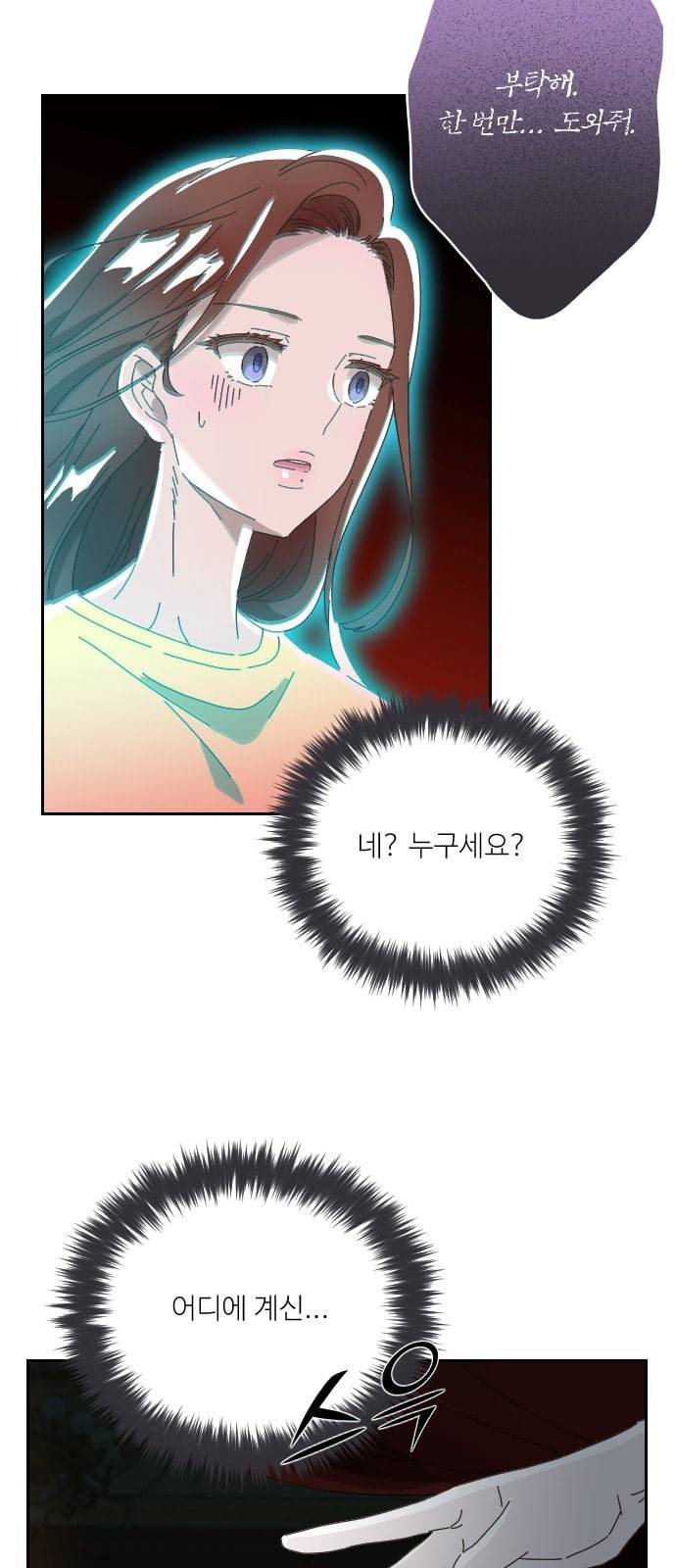 유령극단 2화 65