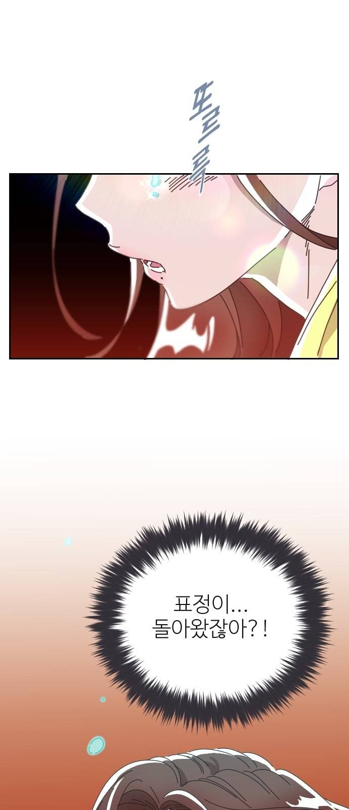 유령극단 2화 69