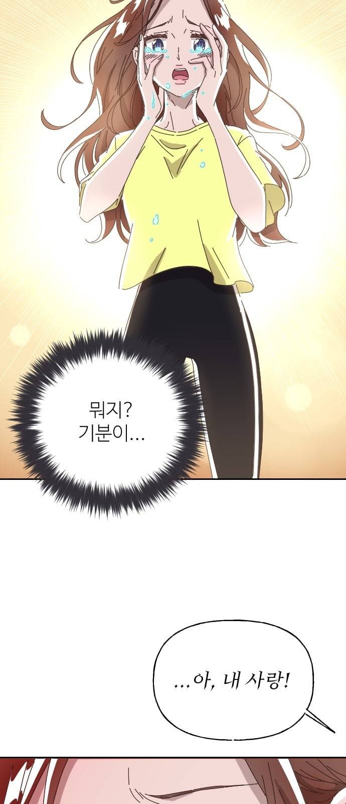 유령극단 2화 71