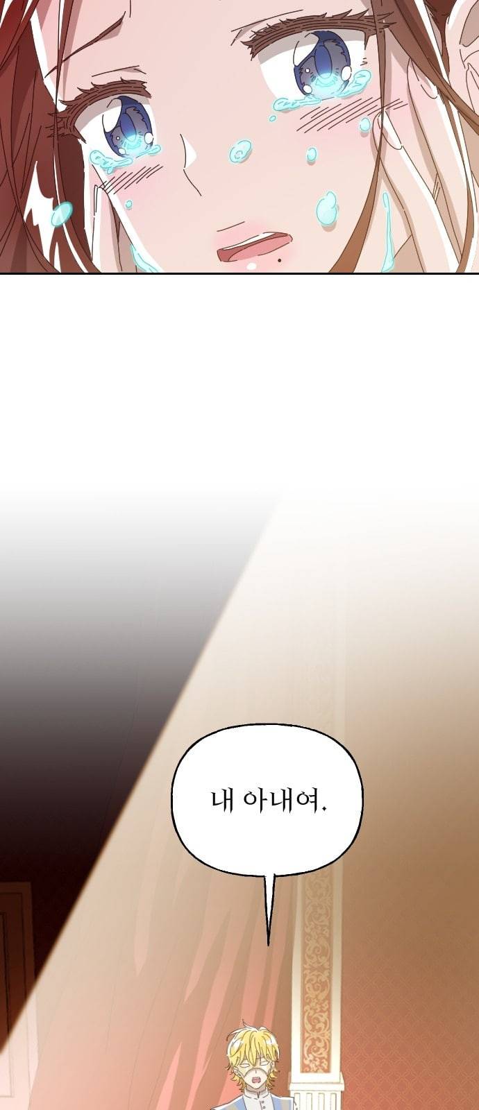 유령극단 2화 72
