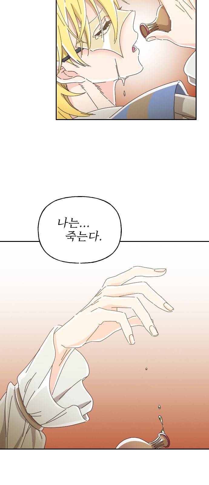 유령극단 2화 76
