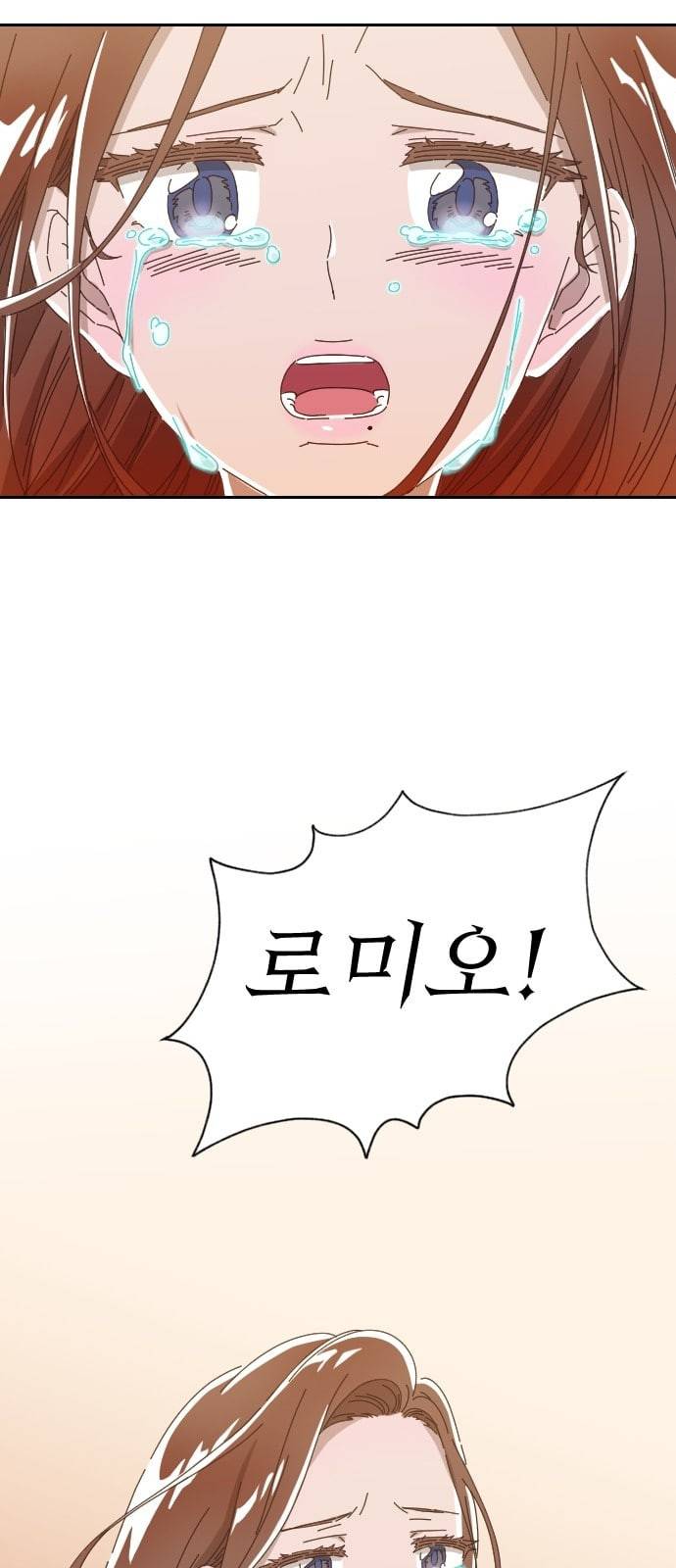 유령극단 2화 78