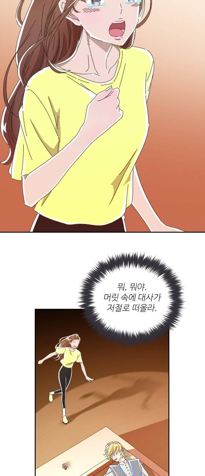 유령극단 2화 79