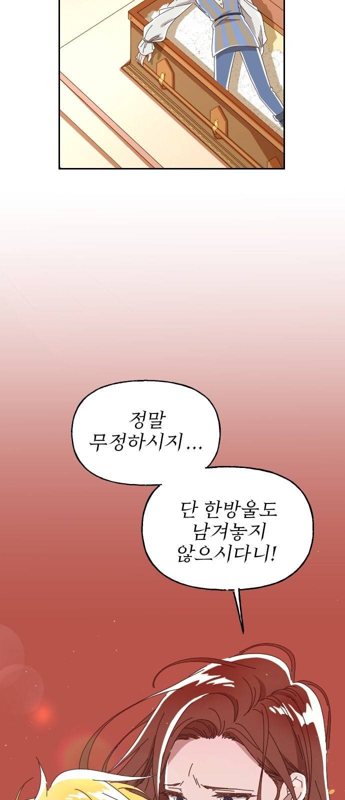 유령극단 2화 80