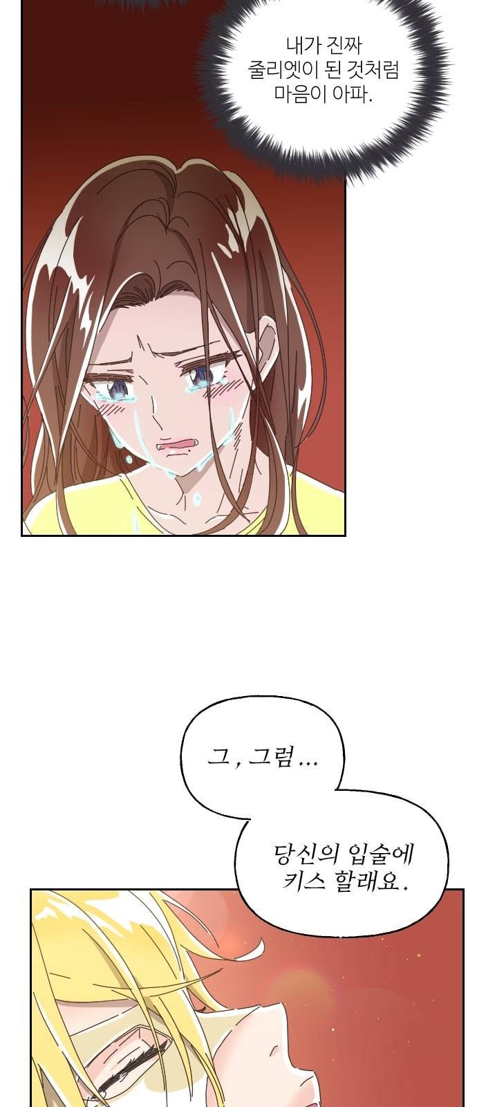 유령극단 2화 82