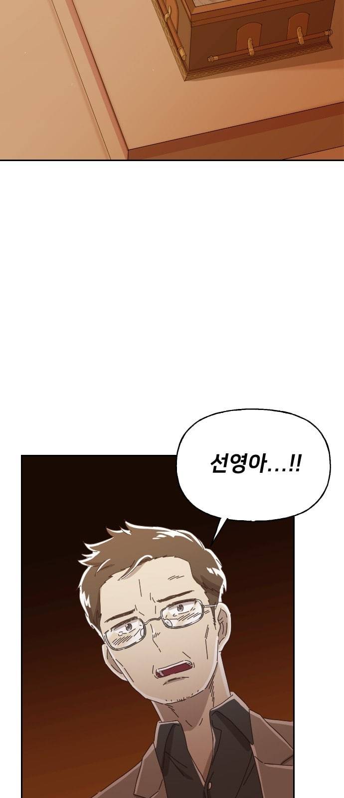 유령극단 2화 86