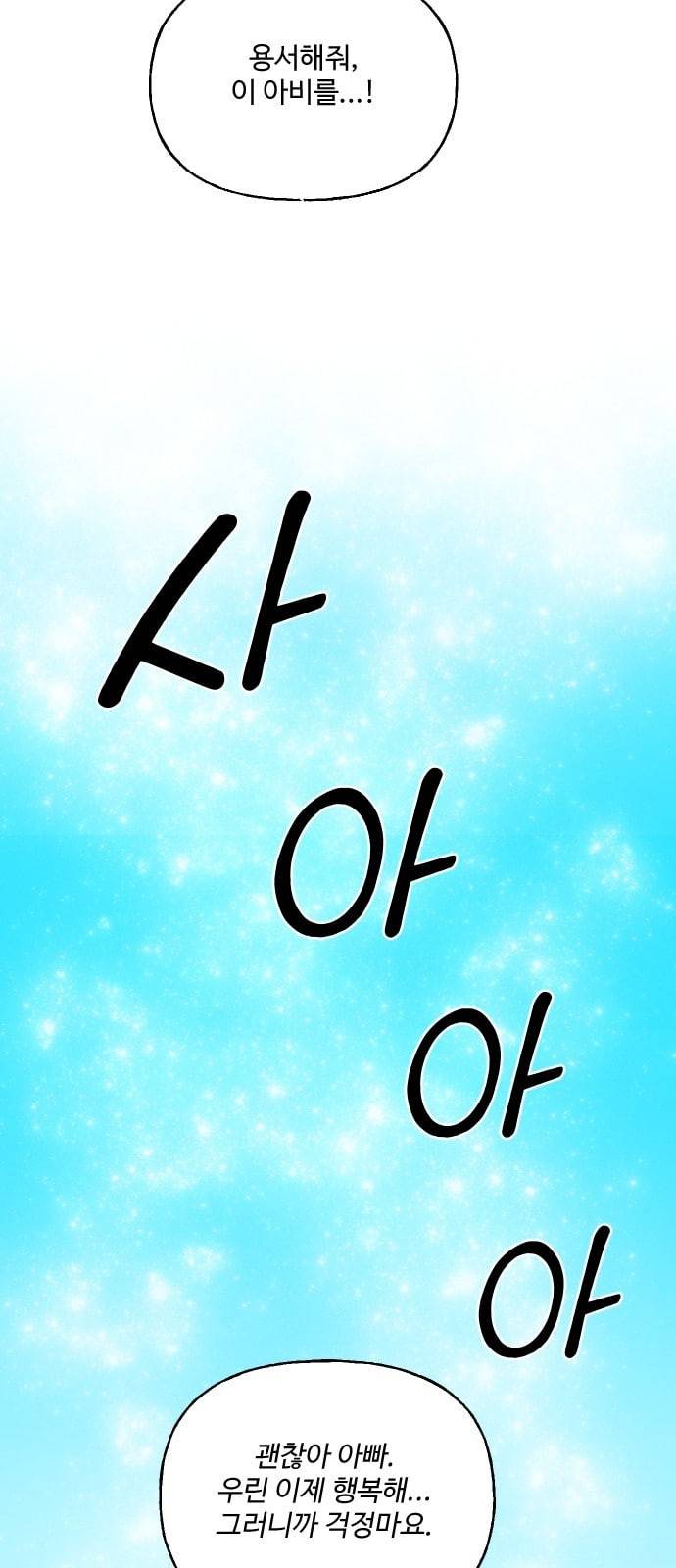 유령극단 2화 88