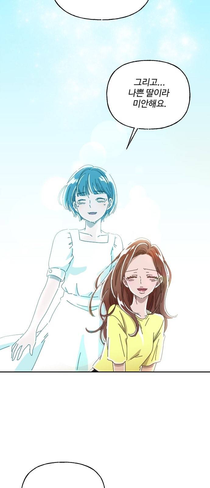 유령극단 2화 89
