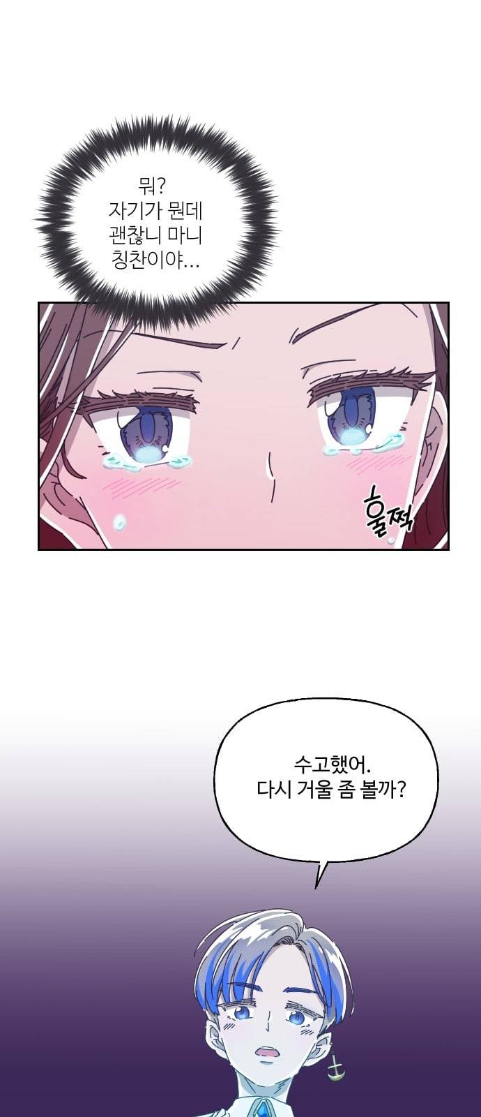 유령극단 2화 94
