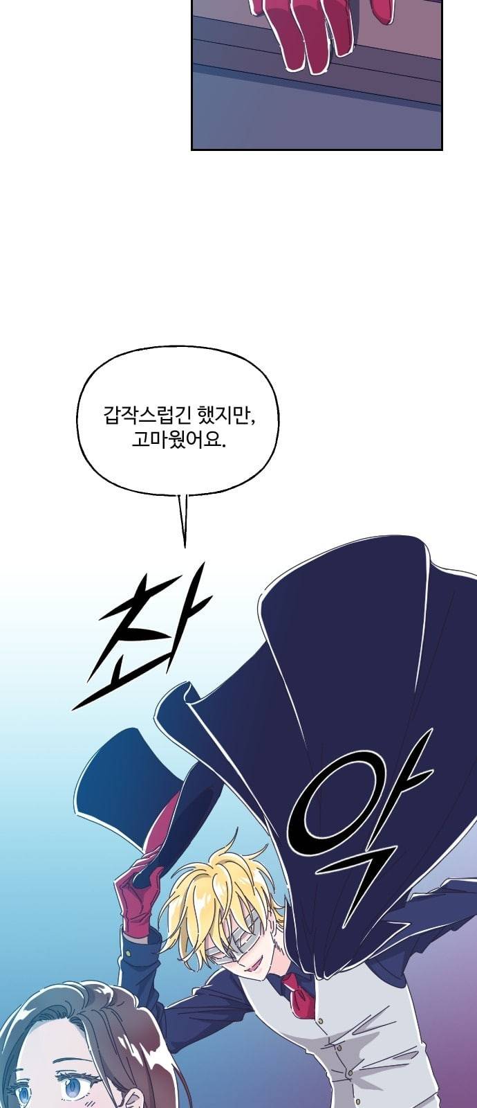 유령극단 2화 98