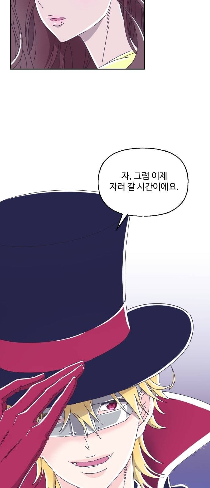 유령극단 2화 100