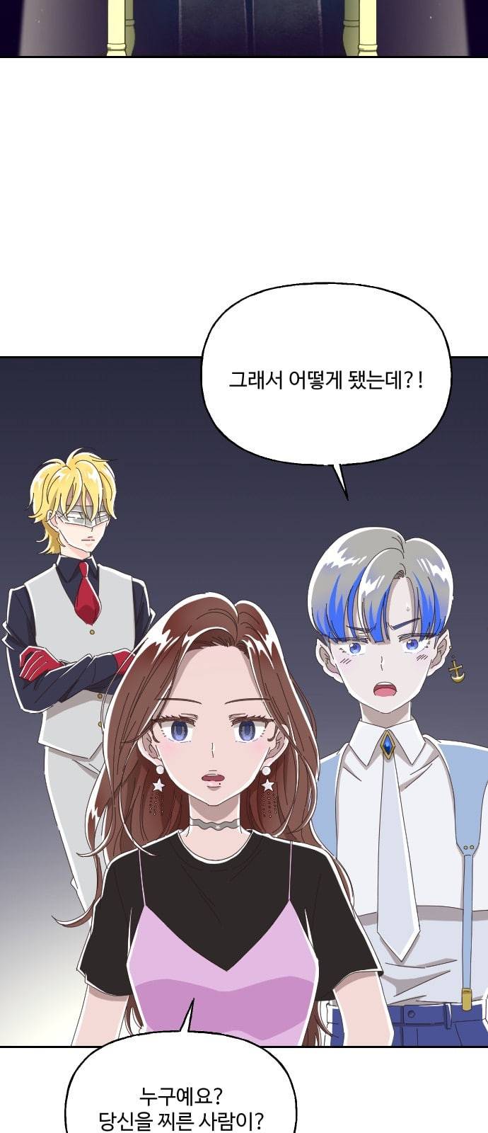 유령극단 6화 3