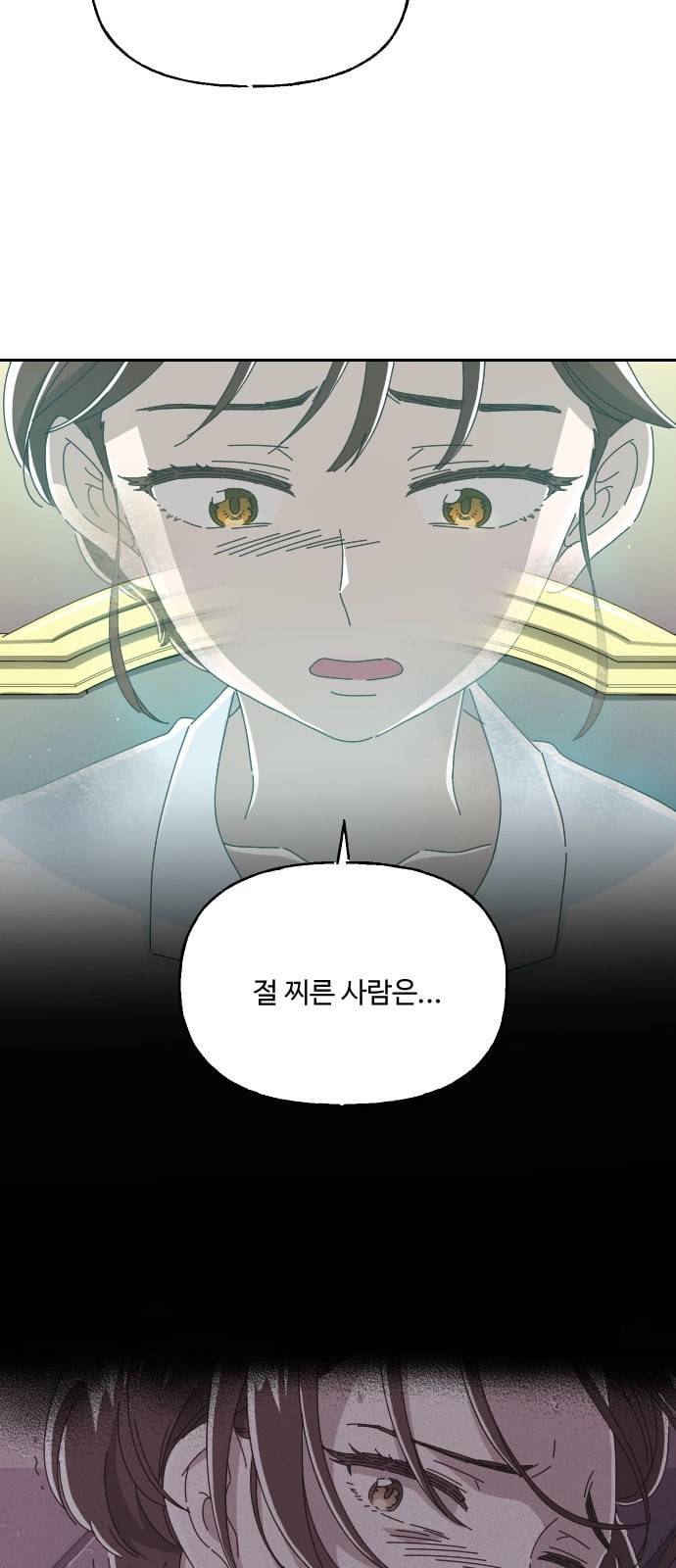 유령극단 6화 4